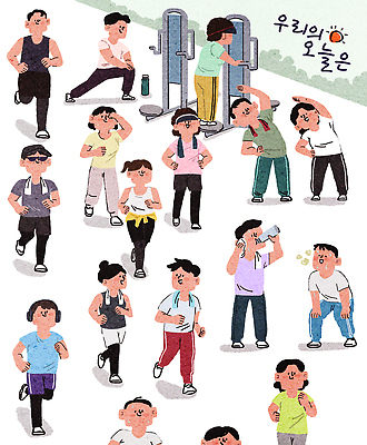 옷 다수 컨셉 건강 사람 운동 파일형식 여러명 도구 체육관 스트레칭 조깅 GX 헬스 모션 에너지 운동복 연습 땀 집중 시간 PSD 국내일러스트 일러스트