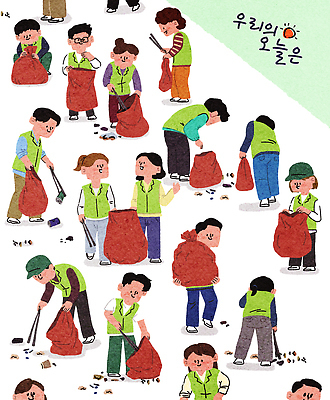 공공시설 다수 관계 표정 사람 도움 친환경 생태계 파일형식 환경 쓰레기 정리 여러명 모션 공원 자연 청소 봉사 모임 협력 친구 가족 노력 미소 주머니 재활용 지구 PSD 국내일러스트 일러스트