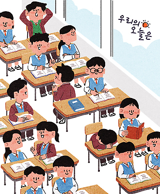 교육 감정 컨셉 학교 관계 표정 말하기 라이프 태양 파일형식 학생 교실 학습 책 대화 햇빛 모션 친구 시간 일상 수업 집중 즐거움 웃음 환경 PSD 국내일러스트 일러스트