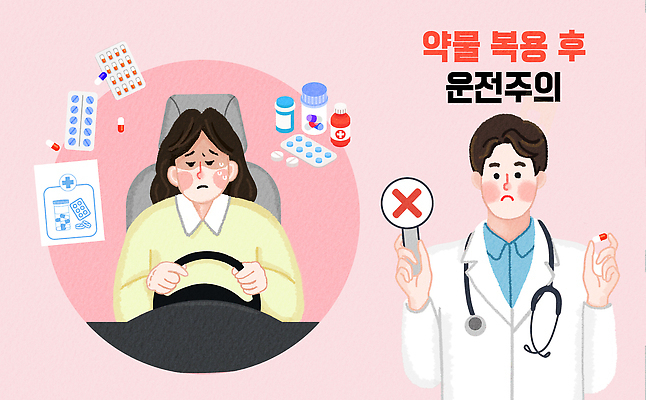 PSD 여자 교통 일러스트 자동차 건강 경고 설명 안전 약 진료 운전 의사 정보 교통사고 걱정 안전수칙 처방 복용 운전면허 주의사항 부작용 국내일러스트 감정 육상교통 의학 모션 주의 사람 의료진 질병 사건 파일형식