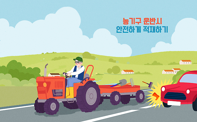 직업 산업 도로 길 육상교통 농업 교통시설 모션 안전 농기계 특수차량 파일형식 트랙터 농기구 운반 적재 경고 자동차 교차로 생각 사람 건초 지역 고속도로 시골 농부 운전 기계 날씨 PSD 국내일러스트 일러스트 안전수칙 교통