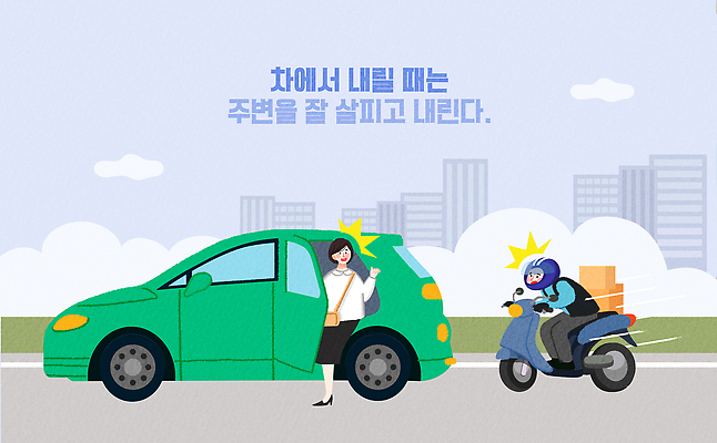 PSD 도로 상징 교통 일러스트 모션 자동차 거리 경고 안전 운동 운전 오토바이 도시 표지판 보행자 배달원 배송 안전수칙 국내일러스트 직업 길 육상교통 교통시설 알림판 건강 바이크 파일형식