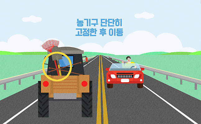 PSD 도로 교통 이동 농업 일러스트 자동차 하늘 산 초원 농사 장비 농촌 시골 작업 농기구 안전수칙 고정 트랙터 비닐하우스 국내일러스트 산업 길 육상교통 컨셉 교통시설 안전 농기계 특수차량 파일형식