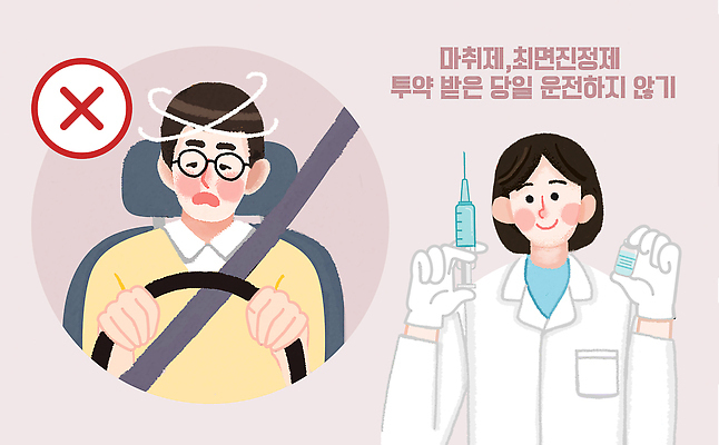 PSD 포스터 교통 생각 일러스트 건강 경고 안전 치료 약 운전 환자 의사 금지 예방 안전수칙 마취 법규 책임감 합병증 국내일러스트 컨셉 의학 모션 의료진 질병 파일형식