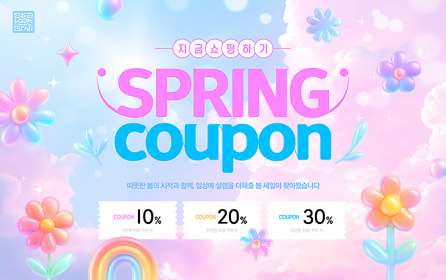 PSD 편집이미지 이벤트 쇼핑 세일 봄 구매 상품 가격 고객 쿠폰 공급 혜택 이미지편집 계절 파일형식