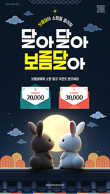 편집이미지 캐릭터 컬러 백그라운드 곰 조명 흑백 대화 이벤트 쇼핑 세일 보름달 달 토끼 저녁 쿠폰 소원 정월대보름 이미지편집 AI파일 자연요소 동물 명절 포유류 촬영기법 말하기 반려동물 야간 파일형식 벡터