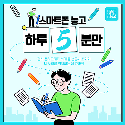 템플릿 모션 휴식 아이디어 스마트폰 펜 공책 쓰는 일기 집중 책상 주말 일과 방법 자기계발 이미지템플릿 도파민중독 AI파일 가구 컨셉 문구용품 핸드폰 스마트기기 필기구 중독 파일형식 벡터 도파민