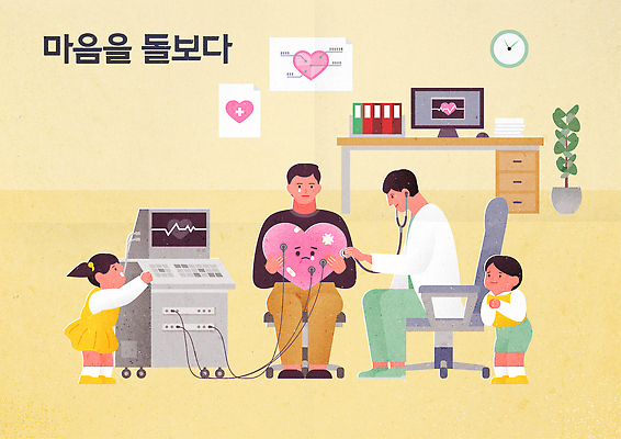 일러스트 의학 가족 건강 병원 치료 모형 기계 진료 의사 심장 아빠 체크표시 소아과 심전도 의사소통 정신건강 심리치료 국내일러스트 AI파일 관계 의료진 장기_의학 확인 심리 파일형식 벡터