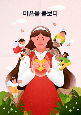 나무 손 여자 꽃 감정 어린이 컬러 백그라운드 패턴 일러스트 자연 산 사랑 기쁨 마음 원형 포근함 즐거움 긍정 소통 놀기 정신건강 심리치료 국내일러스트 AI파일 도형 식물 컨셉 무늬 모션 건강 사람 신체부위 치료 감각 생태계 심리 파일형식 벡터