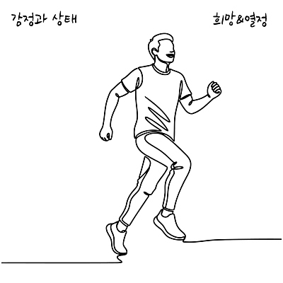 공원 실루엣 선 스포츠 운동화 라인일러스트 일러스트 모션 건강 사람 운동복 달리기 운동 힘 에너지 성장 시간 목표 연습 즐거움 각도 열정 국내일러스트 AI파일 옷 공공시설 감정 신발 컨셉 촬영기법 파일형식 벡터