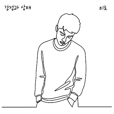 디자인 옷 남자 감정 선 백그라운드 티셔츠 생각 라인일러스트 일러스트 숙이기 사람 면류 그림 긴팔티셔츠 단순화된 스타일 국내일러스트 AI파일 음식 포즈 셔츠 파일형식 벡터