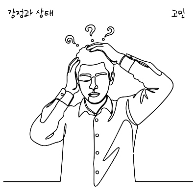 남자 감정 예술 생각 라인일러스트 일러스트 상상 스트레스 일상 머리 표현 고독 불안 고민 걱정 심리 어려움 국내일러스트 AI파일 사람 라이프 신체부위 파일형식 벡터