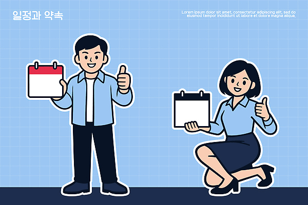 여자 남자 일러스트 모션 표시 회의 협력 웃음 달력 작업 계획 확인 약속 공유 긍정적 세미나 국내일러스트 AI파일 감정 컨셉 비즈니스 표정 사람 파일형식 벡터