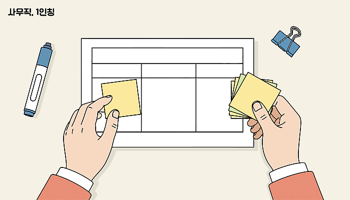 직업 시선 가구 컨셉 비즈니스 문구용품 신체부위 사무용품 작업 파일형식 벡터 사무실 메모지 일정표 손 탁자 정리 사람 사무원 필기구 클립 업무 계획 분류 아이디어 기록 관리 편리함 집중 일러스트 국내일러스트 AI파일 1인칭시점