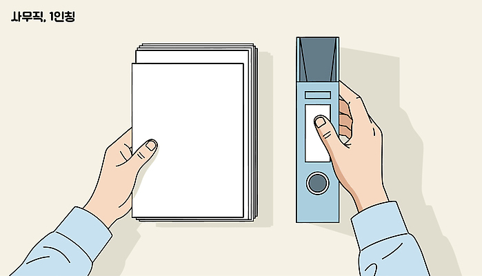 손 종이 일러스트 관리 사무실 자료 기계 업무 작업 사무원 준비 문서 정리 시스템 1인칭시점 비어있는 국내일러스트 AI파일 직업 시선 비즈니스 신체부위 파일형식 벡터