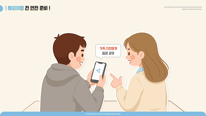 해외 여행 컨셉 관계 말하기 핸드폰 스마트기기 파일형식 벡터 준비 스마트폰 사람 계획 정보 공유 가족 대화 아이디어 공간 예약 친구 목표 연락 AI파일 일러스트 국내일러스트 안전 해외여행