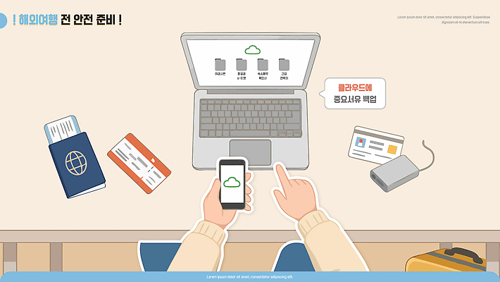 해외여행 일러스트 기술 안전 노트북 스마트폰 여행객 자료 장비 정보 준비 문서 파일 여권 정리 클라우드서비스 전송 백업 소지품 여행준비 체크리스트 국내일러스트 AI파일 해외 여행 사람 전자제품 핸드폰 스마트기기 오브젝트 서비스 파일형식 벡터