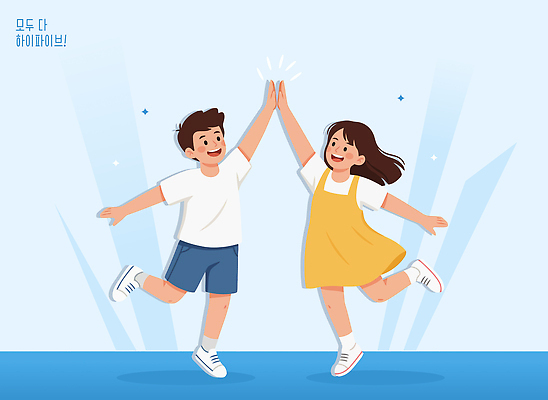 손 옷 행복 어린이 백그라운드 일러스트 모션 놀이 웃음 여름 파란색 친구 달리기 기쁨 만남 보고 즐거움 하이파이브 긍정적 순간 국내일러스트 AI파일 계절 감정 컬러 컨셉 관계 표정 사람 손짓 신체부위 발표 파일형식 벡터