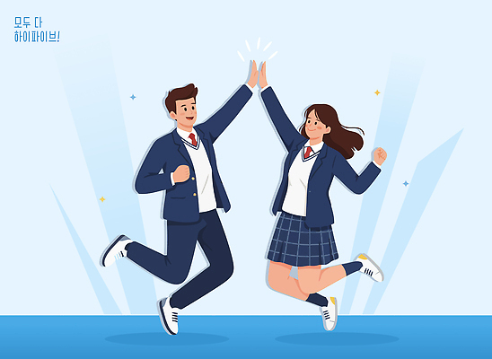 학생 교복 일러스트 학교 모션 성공 협력 웃음 친구 청춘 점프 활발 기쁨 우승 즐거움 긍정 하이파이브 소통 파트너십 국내일러스트 AI파일 옷 교육 감정 컨셉 관계 표정 손짓 최고 파일형식 벡터