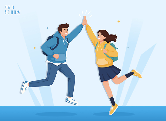 학생 감정 일러스트 응원 모션 청소년 고등학생 협력 실내 대화 미소 웃음 친구 운동복 기쁨 목표 하이파이브 소통 긍정적 소셜 국내일러스트 AI파일 옷 컨셉 관계 표정 말하기 사람 손짓 내부 파일형식 벡터