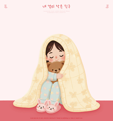 PSD 어린이 분홍색 일러스트 안기 포옹 실내 따뜻함 사랑 친구 장난감 귀여움 곰인형 아기 잠 보호 편안함 담요 놀기 착용 국내일러스트 감정 인형 컬러 컨셉 관계 모션 사람 내부 감각 파일형식