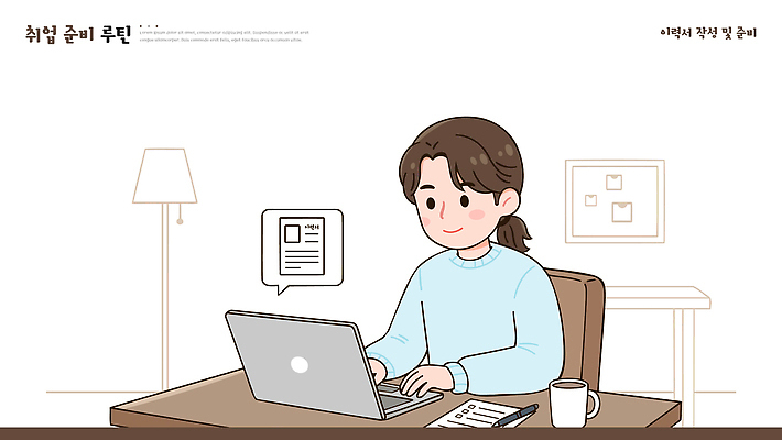 일러스트 조명 사람 일상 컵 학습 컴퓨터 사무실 구직 시간 업무 작업 사무 목표 집중 책상 준비 문서 취업준비생 노력 일과 국내일러스트 AI파일 식기 교육 가구 컨셉 비즈니스 라이프 전자제품 파일형식 벡터