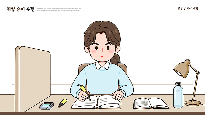 학생 손글씨 포즈 일러스트 조명 책 전자제품 학습 환경 공책 구직 도구 기록 시간 샤프 물병 집중 책상 취업준비생 과제 학원 준비물 국내일러스트 AI파일 교육 가구 컨셉 문구용품 펜 물통 파일형식 벡터