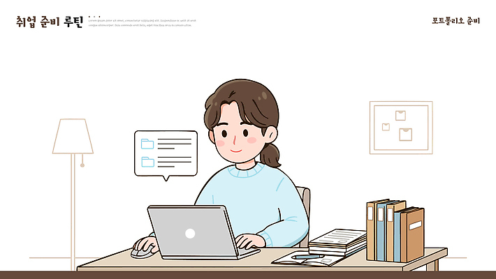 일러스트 조명 실험 사람 책 노트북 학습 공간 방 구직 시간 작업 목표 계획 집중 책상 준비 문서 취업준비생 정리 노력 국내일러스트 AI파일 교육 가구 컨셉 전자제품 파일형식 벡터