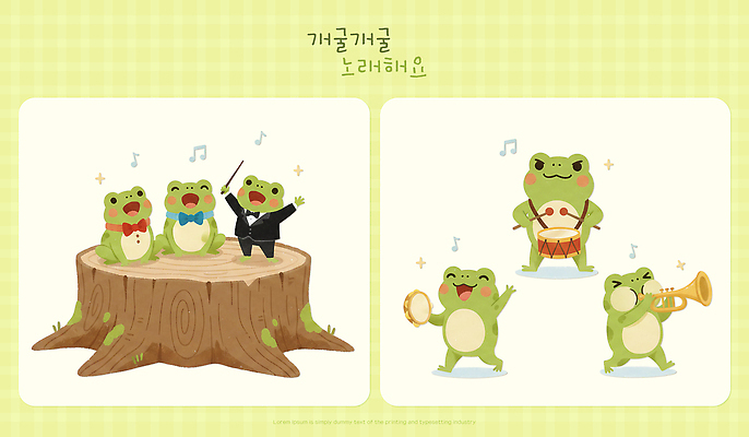 PSD 나무 동물 캐릭터 손 악기 음악 연주 일러스트 노래 발 개구리 축제 소리 즐거움 장면 조화 리듬 협연 일러캐릭터 식물 감정 문화예술 양서류 신체부위 파일형식