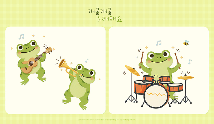 캐릭터 감정 음악 현악기 문화예술 문구용품 타악기 양서류 사람 음악가 파일형식 개구리 악기 연주 기타 드럼 공책 그림 어린이 즐거움 컬러 동물 모션 연주자 소리 리듬 예술 창작 일러스트 PSD 일러캐릭터