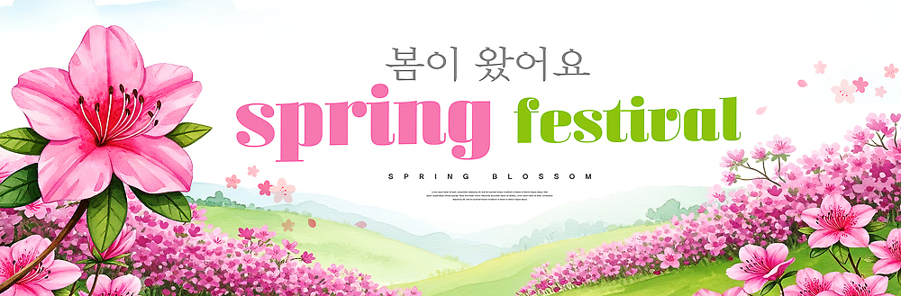 PSD 나무 편집이미지 꽃 분홍색 자연 사람 풍경 이벤트 잔디 초록색 축제 봄 감상 즐거움 방문객 이미지편집 식물 계절 감정 컬러 생태계 파일형식