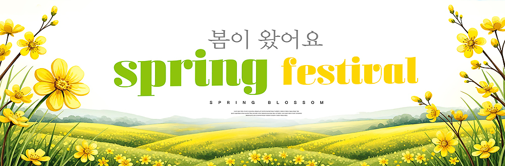 PSD 편집이미지 계절 꽃 봄꽃 모션 자연 날씨 초원 여러명 소풍 노란색 파티 환경 축제 봄 즐거움 이미지편집 식물 감정 컬러 다수 사람 이벤트 야외활동 생태계 파일형식