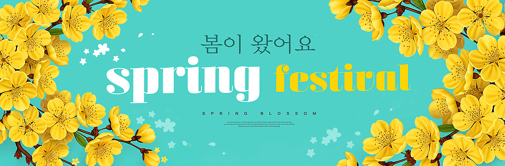 PSD 나무 편집이미지 계절 공원 꽃 꽃밭 자연 풍경 이벤트 잔디 여러명 노란색 축제 봄 즐거움 만개 이미지편집 식물 공공시설 감정 컬러 다수 사람 생태계 파일형식