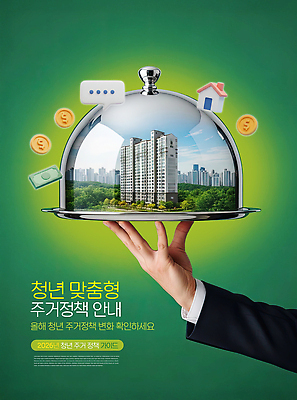 편집이미지 건축물 성인 연도 복지 파일형식 청년정책 청년 안내 거주 도시 건물 2026년 주민 정보 정책 지원 생활 이미지편집 PSD 청년주거지원 의료성형뷰티