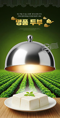 PSD 편집이미지 전통 한식 농업 재료 자연 한국 요리 농작물 신선 고급 농부 알림 돔 비닐하우스 건강식 채소밭 명품 이미지편집 직업 건축물 산업 아시아 음식 컨셉 밭 상품 생태계 파일형식