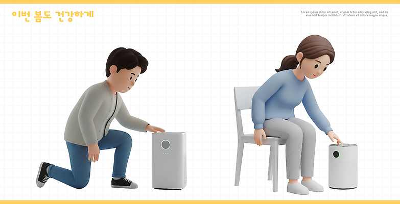 PSD 편집이미지 주택 기술 실내 건강 사람 앉기 생활 건강관리 환경 봄 청소 무릎 커뮤니티 공기청정기 조작 필터 환절기 편집3D 계절 모션 관리 내부 건물 신체부위 3D 가전제품 파일형식