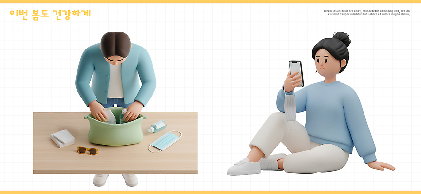 PSD 편집이미지 시선 여자 남자 가방 모션 건강 마스크 여름 스마트폰 선글라스 건강관리 봄 오브젝트 준비 환절기 편집3D 잡화 계절 안경 관리 사람 핸드폰 스마트기기 3D 파일형식