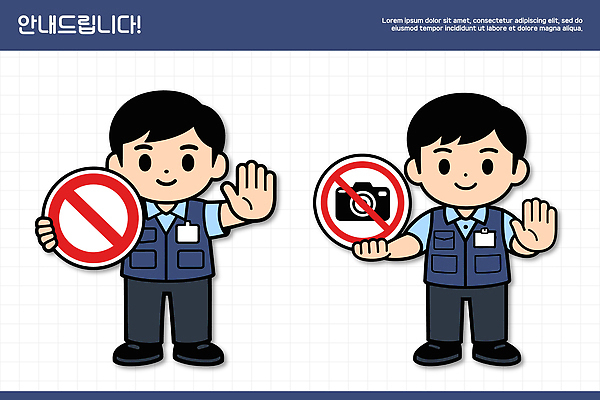 나무 캐릭터 남자 길 이동 일러스트 모션 안내 실내 경고 안전 야외 정보 표지판 정지 사인 규칙 소통 안내표지 촬영금지 출입금지 국내일러스트 AI파일 식물 표지 컨셉 알림판 사람 내부 금지 파일형식 벡터