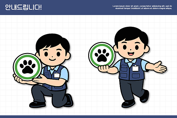 동물 기호 일러스트 모션 협력 안내 사랑 이벤트 친구 반려동물 봉사 도움 표어 표지판 강아지 보호 발자국 알림 직원 친환경 정직 의무 국내일러스트 AI파일 문자 감정 컨셉 관계 자국 알림판 환경 개 파일형식 벡터
