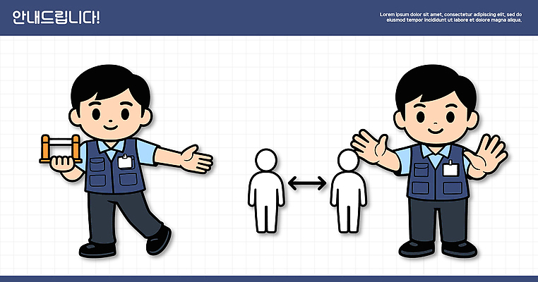 교육 포즈 지도 일러스트 모션 안내 설명 안전 사람 이벤트 작업 그룹 보호 예방 규칙 소통 사회적거리두기 국내일러스트 AI파일 캠페인 컨셉 파일형식 벡터