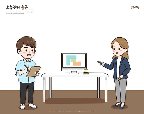 여자 남자 일러스트 회의 안내 직장 기술 대화 설명 컴퓨터 태블릿 사무실 스크린 자료 업무 작업 직장인 직원 시작 소통 슬라이드 첫출근 국내일러스트 AI파일 직업 컨셉 회사 비즈니스 모션 말하기 사람 전자제품 스마트기기 출근 파일형식 벡터