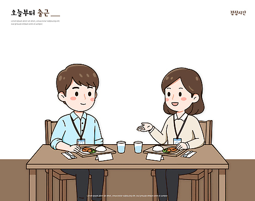 음료 음식 일러스트 관계 탁자 직장 이야기 대화 사람 식당 식사 만남 시간 직장인 분위기 저녁 동료 즐거움 서비스 점심 친목 첫출근 국내일러스트 AI파일 직업 감정 가구 컨셉 회사 말하기 상점 야간 출근 파일형식 벡터