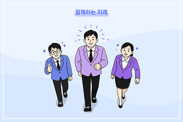 옷 일러스트 회사 비즈니스 성공 미래 협력 함께함 일상 세명 친구 걷기 발전 목표 동료 긍정 소통 국내일러스트 AI파일 컨셉 관계 모션 사람 라이프 파일형식 벡터