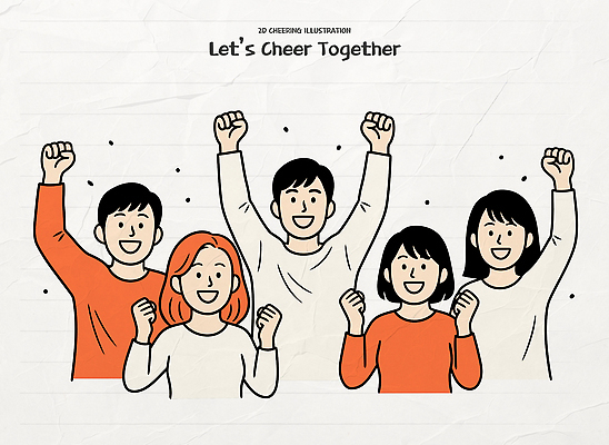 손 행복 일러스트 가족 응원 모션 협력 함께함 실내 표정 여러명 친구 기쁨 모임 그룹 즐거움 소통 순간 좋음 국내일러스트 AI파일 감정 다수 컨셉 관계 사람 내부 신체부위 파일형식 벡터
