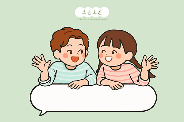 캐릭터 어린이 일러스트 놀이 표정 이야기 웃음 일상 친구 방 아기 즐거움 소통 친목 손흔들기 국내일러스트 AI파일 감정 컨셉 관계 모션 사람 라이프 파일형식 벡터