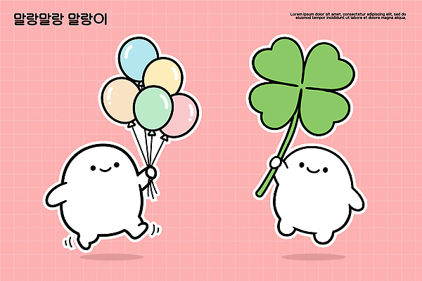 캐릭터 손 행복 감정 분홍색 백그라운드 일러스트 웃음 들기 걷기 귀여움 표현 행운 클로버 즐거움 장면 풍선 보여주기 일러캐릭터 AI파일 컬러 컨셉 모션 표정 신체부위 파일형식 벡터