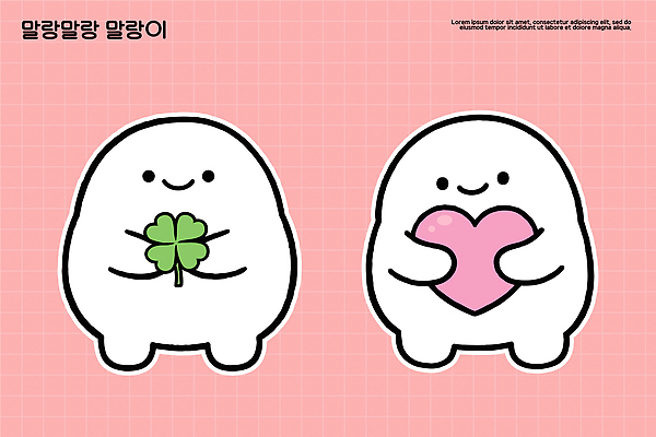 캐릭터 디자인 행복 감정 상징 분홍색 일러스트 미소 취미 친구 귀여움 하트 표현 클로버 수집 오브젝트 조화 일러캐릭터 AI파일 모양 컬러 컨셉 관계 표정 파일형식 벡터
