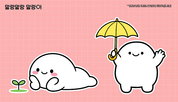 식물 캐릭터 감정 분홍색 포즈 백그라운드 일러스트 우산 귀여움 표현 심플 놀기 순간 일러캐릭터 AI파일 컬러 컨셉 모션 파일형식 벡터