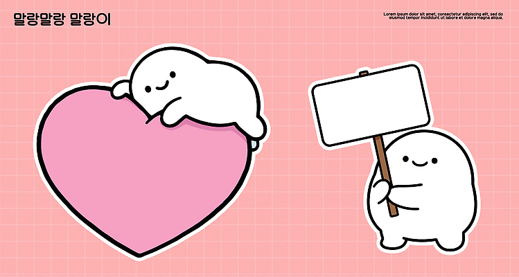 캐릭터 손 디자인 감정 분홍색 일러스트 사랑 그래픽 귀여움 하트 표현 즐거움 그림 장면 일러캐릭터 AI파일 모양 컬러 컨셉 신체부위 파일형식 벡터