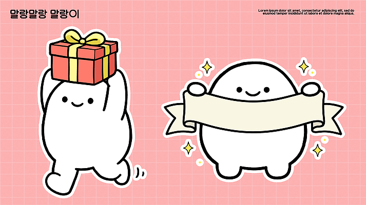 캐릭터 디자인 배너 행복 분홍색 백그라운드 일러스트 표정 선물 웃음 장식 귀여움 축하 표현 즐거움 그림 동심 일러캐릭터 AI파일 감정 컬러 컨셉 파일형식 벡터